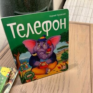 👧👶 Chukovskiy Telefon kids book in Russian